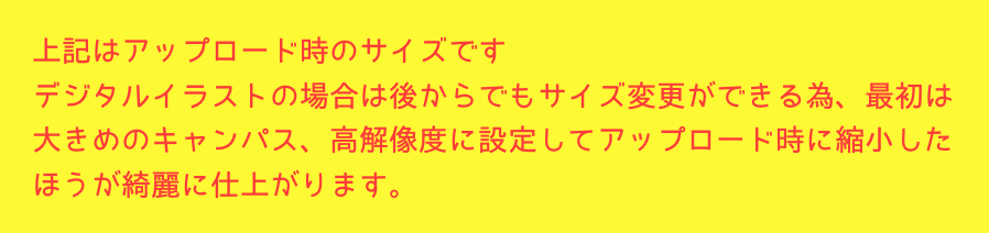 イラストのキャンパスサイズと解像度を決めよう デジタルイラスト 漫画描き方大全